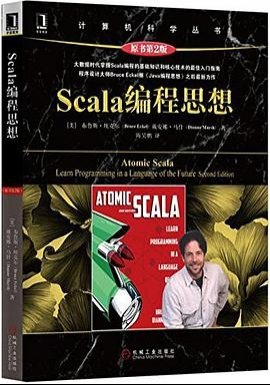 Scala编程思想（原书第2版）